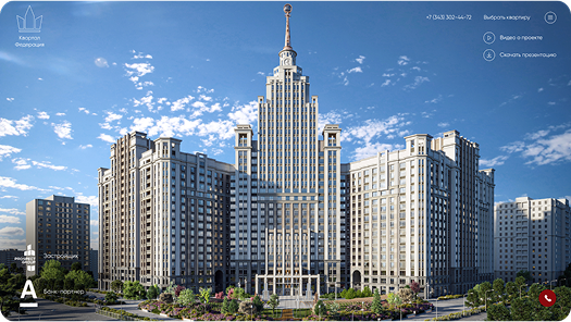 Квартал «Федерация»